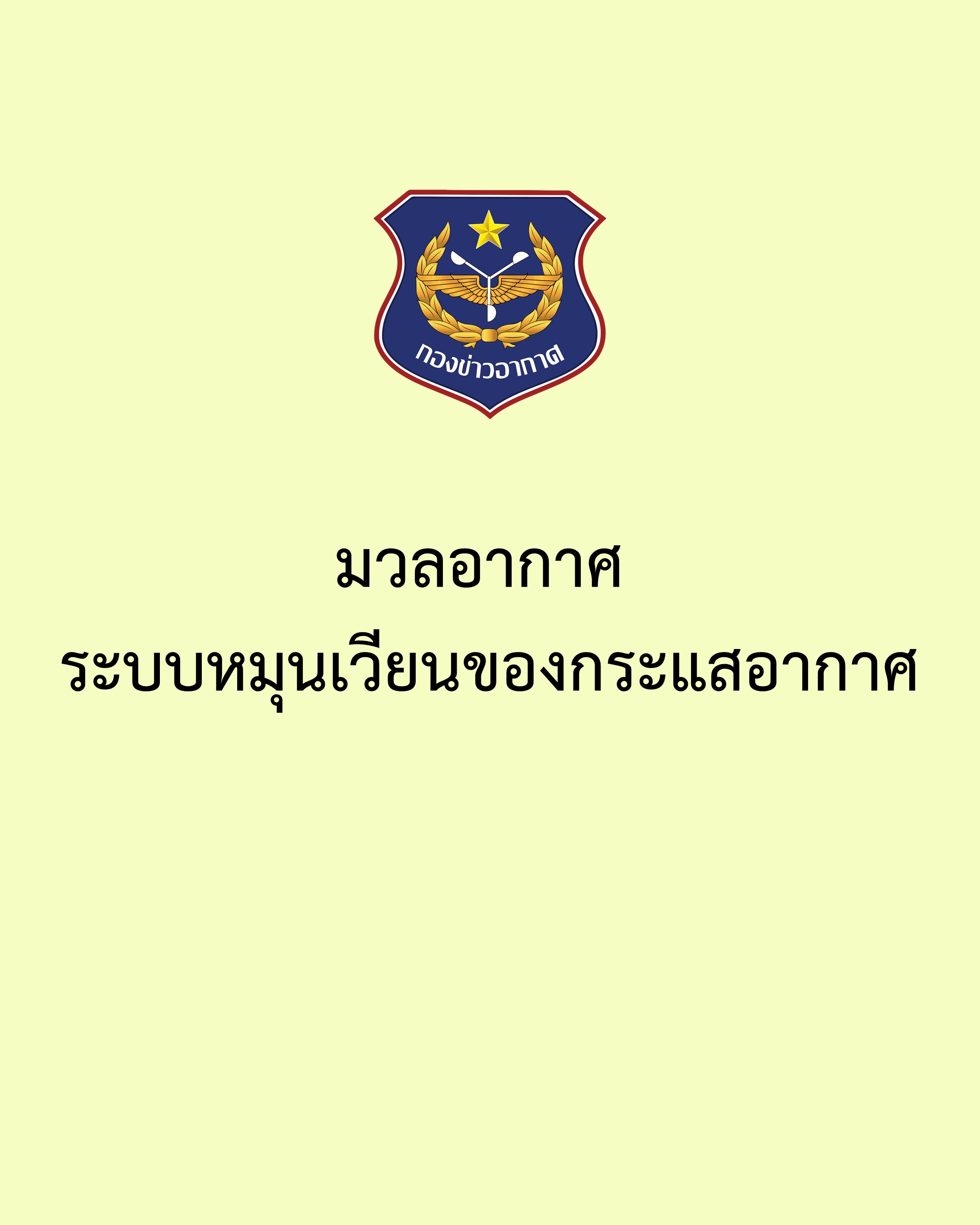 ภาพ